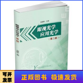 国学经典读本. 高一年级. 上