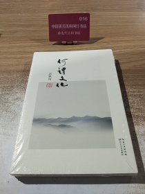 何谓文化（未拆封）