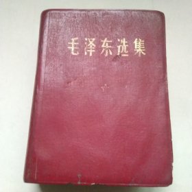 毛泽东选集64开
