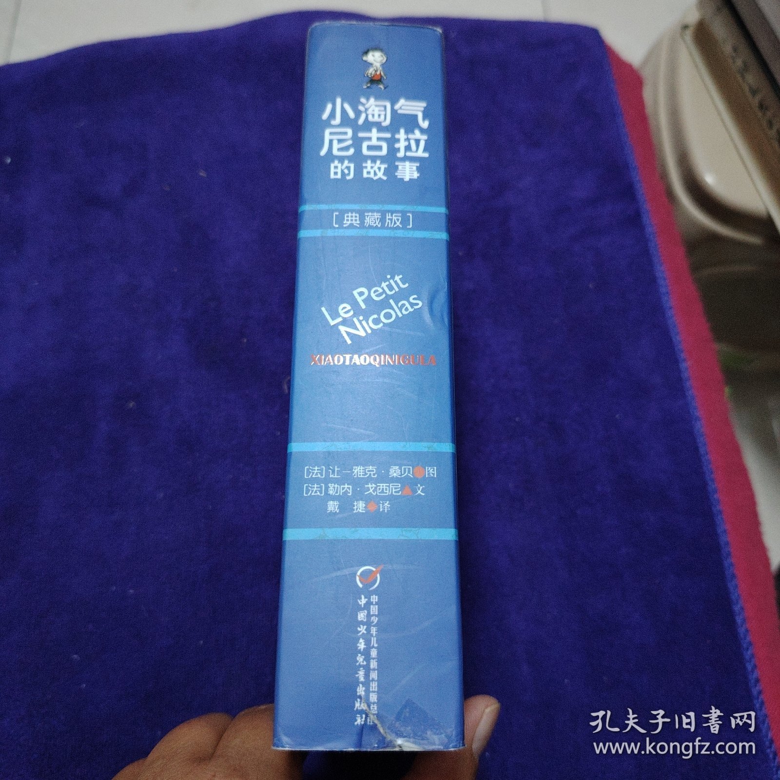 小淘气尼古拉的故事