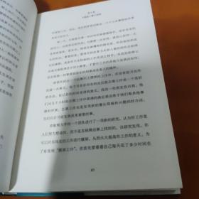 你充满电了吗？：激活人生状态的精力管理关键