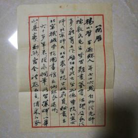 著名书法家杨小梦先生书法手稿墨迹。