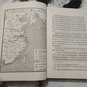 近代中国史稿 (上)