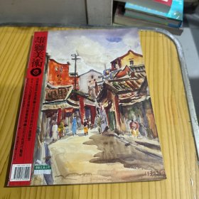 雄獅美術 1995 年7