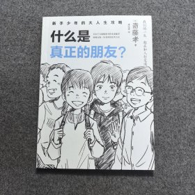 新手少年的大人生攻略