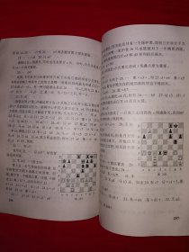 名家经典｜卡尔波夫妙局精萃（全一册插图版）内收世界棋王卡尔波夫精彩对局114局！原版老书非复印件498页大厚本，仅印3100册！