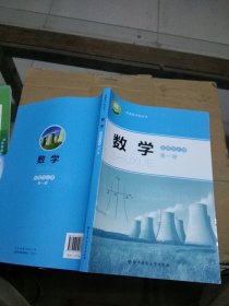 数学 选择性必修第一册
