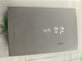 起初·纪年