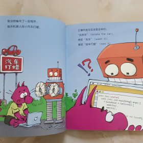 捣蛋猫爱编程-什么是漏洞