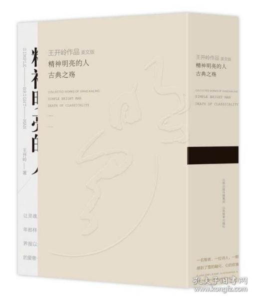 全新正版 王开岭作品(美文版共2册)(精) 王开岭|责编:任小明 9787570305636 山西教育出版社