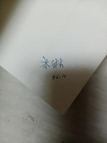 上帝与新物理学