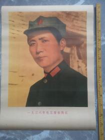 一九三六年毛主席在陕北,应该是九十年代后印