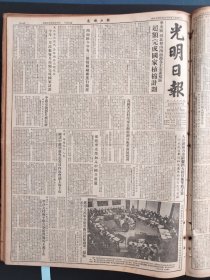 光明日报1954年5月18日大冶铁矿郝建秀光荣加入中国共产党北京农业大学中国音乐家协会云南人民文工团创作组整理撤尼族长诗阿诗玛获得成就第一座巨型山谷水库官厅水库胜利竣工北京大学东方语言学系战士熊舒龄