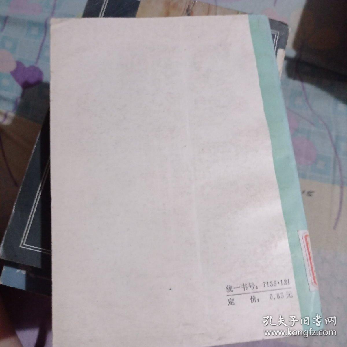 新技术革命与教育。