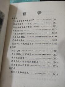 五老和孩子