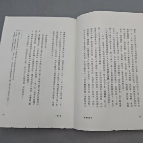 竺祖慈签名+钤印+限量精装毛边本 · 香港中和版《假面的告白（三岛由纪夫作品）》（精装，一版一印）