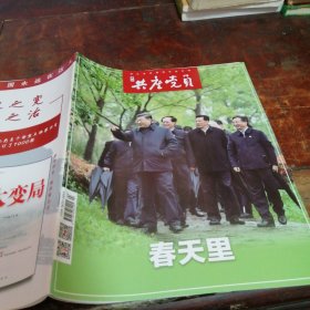 浙江共产党员2020/4