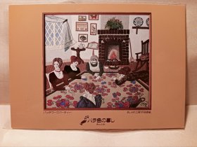 おしゃれ工房1月号表纸，表纸，日本明信片1片，post card，Rosy Life，