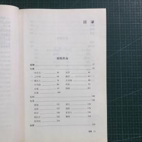 国学经典：楚辞