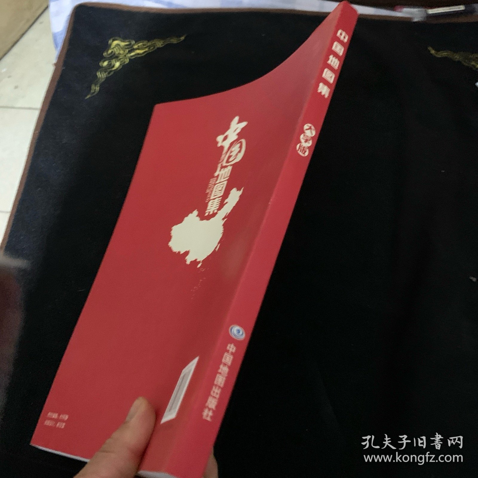 中国地图集（大字版）