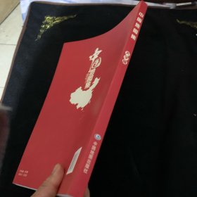 中国地图集（大字版）