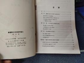 康德星云说的哲学意义.