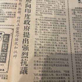 《毛泽东著作选读》，甲种本维吾尔、哈萨克文出版！红岩化工厂、华成胶鞋厂，贵阳皮鞋厂。第三版，王陵基、李守信、吉兴。伪蒙疆自治区。昔阳县大寨公社、安徽无为县、鞍山钢铁公司、沈阳变压器厂、吉林大安县、江西省共产主义劳动大学，丰满发电厂、重庆毛纺织厂。齐声高唱东方红。《贵州日报》