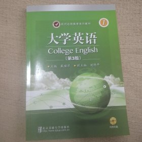 大学英语. 1