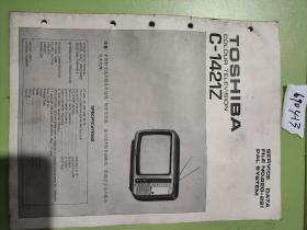 东芝牌 彩色电视机C-1421Z型 技术说明书