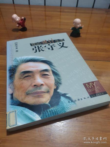 我的设计生活