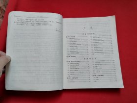 离散数学 （第2版）面向21世纪课程教材和普通高等教育“九五”国家教委重点教材曾获2002年教育部全国普通高等学校优秀教材二等奖