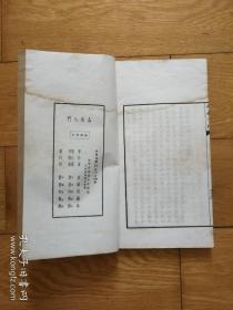 民国24年大开本  线装彩色套印本画家胡佩衡<山水入门>全一册  26 × 15 cm 石印  9品 品佳 包顺丰快递