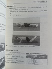 50岁之后的健身管理，50岁之后的力量训练 第3版