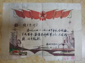 1985年鄂州市师范奖状