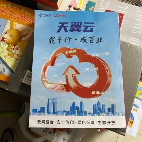 苏州大黄页2024中国电信苏州大黄页