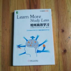 如何高效学习：1年完成麻省理工4年33门课程的整体性学习法