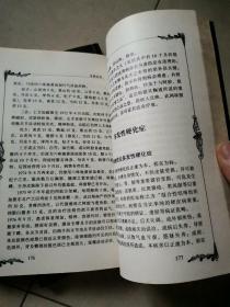 邓铁涛，于己百——中国百年百名中医临床家丛书（2本合售）