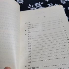 中国古代文学作品选上