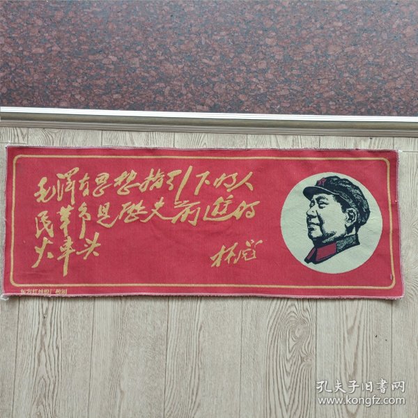 丝织锈品:毛泽东思想指引下的人民革命战争是历史前进的火车头