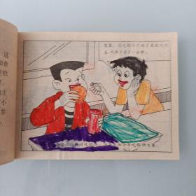 连环画  我的小怪物系列动画故事画库  吃馅饼比赛根据美国电视连续剧【我的小怪物】编绘）