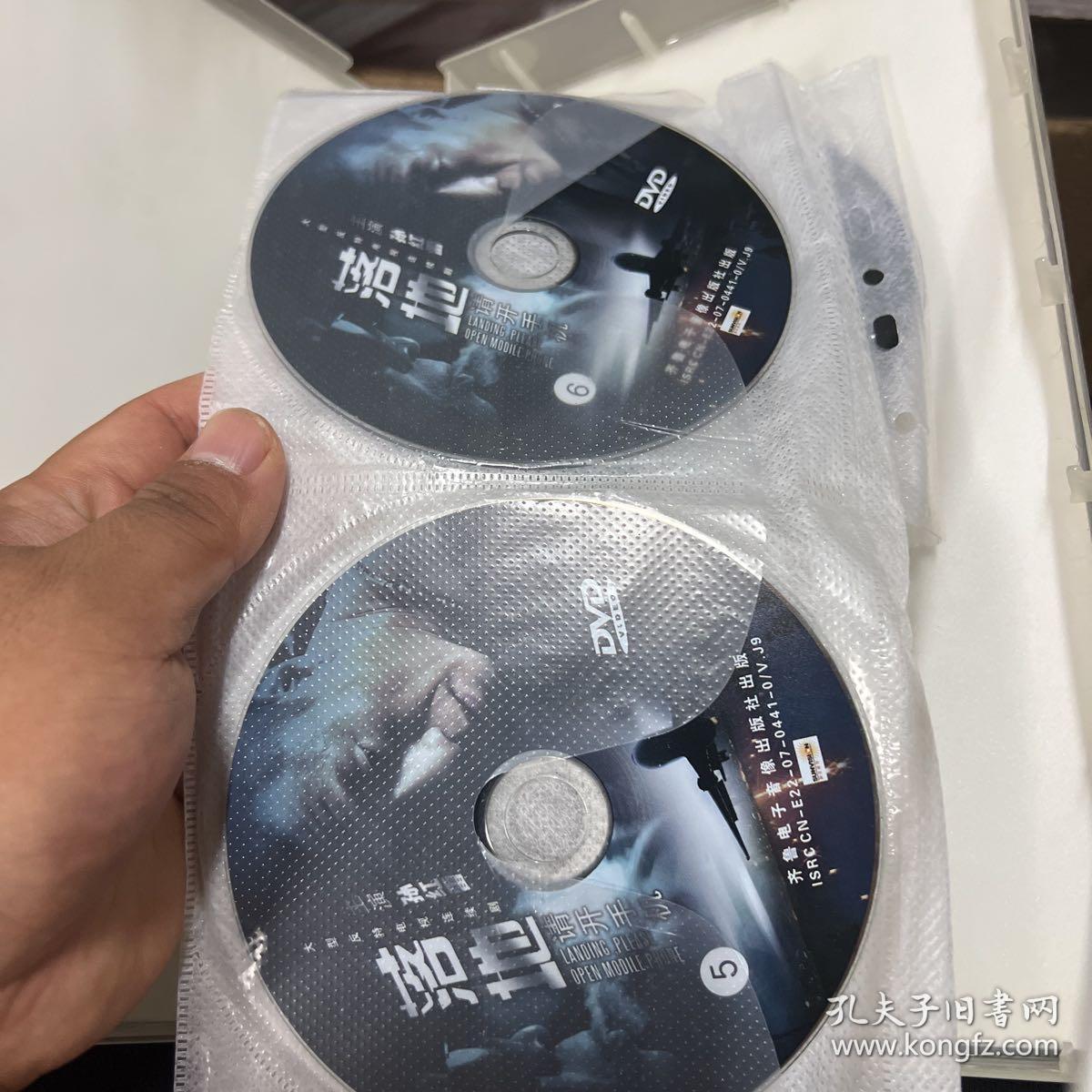 落地请开手机（光盘）