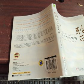 轮回：前世今生来生缘