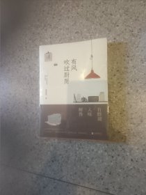 有风吹过厨房