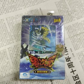 零次元TCG基础包-（航海王系列）极恶的威胁（塑封未拆）