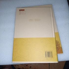 包容的智慧   首页有印章书里面干净