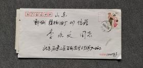 李飛鴻書信一通二頁