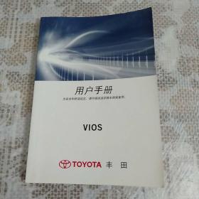 丰田VIOS用户手册