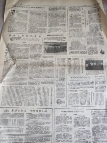 1980年11月人民日报洛阳白马寺