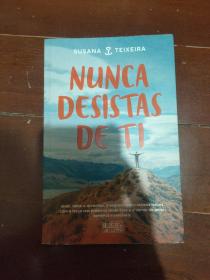 西班牙语 NUNCA DESISTAS DE TI