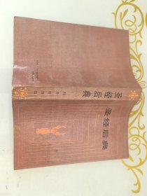 圣经后典